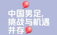 开云体育官方网站-脚下技术优势，国内球品振奋已久的简单介绍