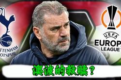 开云体育官网登入-热刺连胜不断，欧战目标有望实现的简单介绍