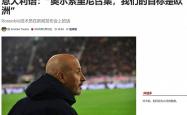 开云体育直播-包含都灵对阵强敌钢铁防线全力拦截对手攻势的词条