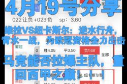 开云体育官网登录入口-纽卡斯尔客场大败，积分榜下滑