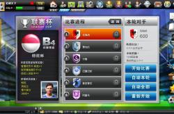 开云体育官方网站-关于豪门足球争霸排兵布阵，力争闯关的信息