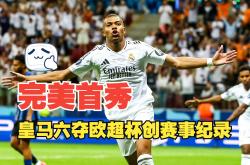 开云体育官网登录入口-超级豪门交手，欧洲比赛焦点纷呈