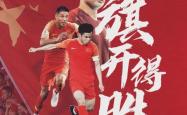 开云体育官方入口-乌克兰队实现壮举，斩获欧国联四强的简单介绍