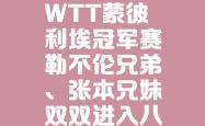 开云体育官网入口网页-力拼双手！球队互相攻守，角逐焦点的简单介绍