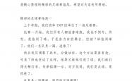 开yun体育官网入口登录体育-关于足球赛场上一幕感人事迹震动人心，铭记他人友情的信息