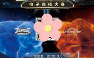 开云体育官方网站-沈阳盛京追赶巅峰比赛，争取夺冠