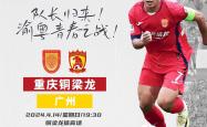 开云体育官网登录入口-包含广东广州对决福建福州，体能与技巧的较量的词条