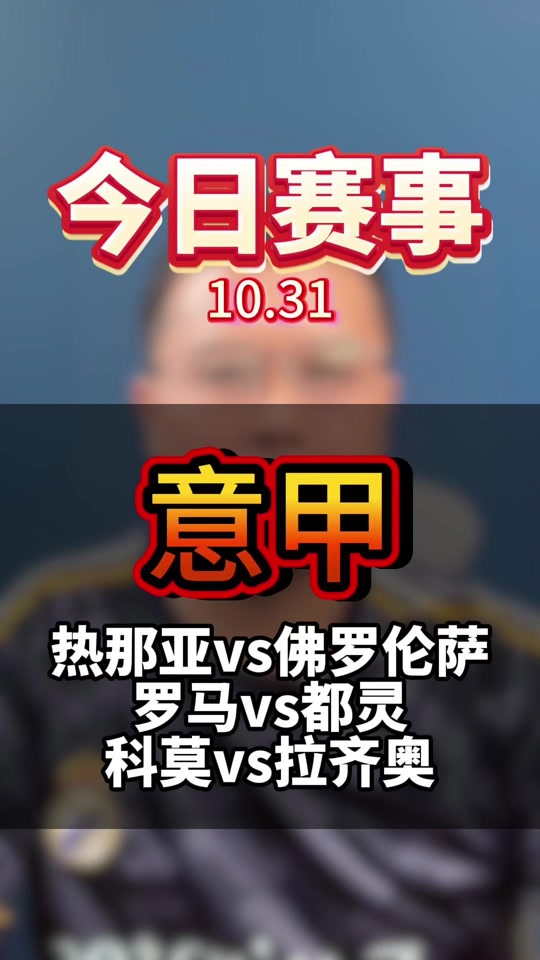 都灵绝杀佛罗伦萨，积分榜位置有所提升的简单介绍