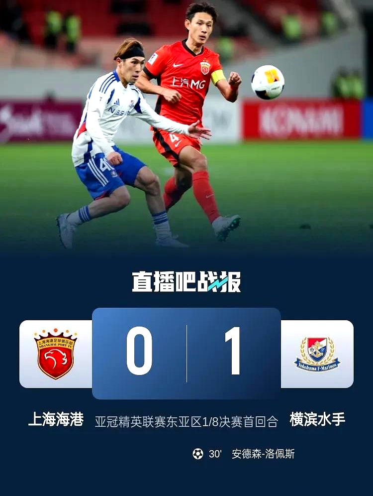 关于上海上港主场比赛取胜，晋级形势更加明朗的信息