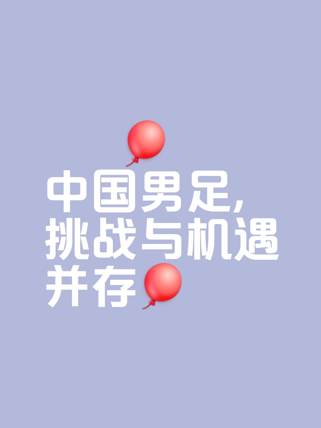脚下技术优势，国内球品振奋已久的简单介绍
