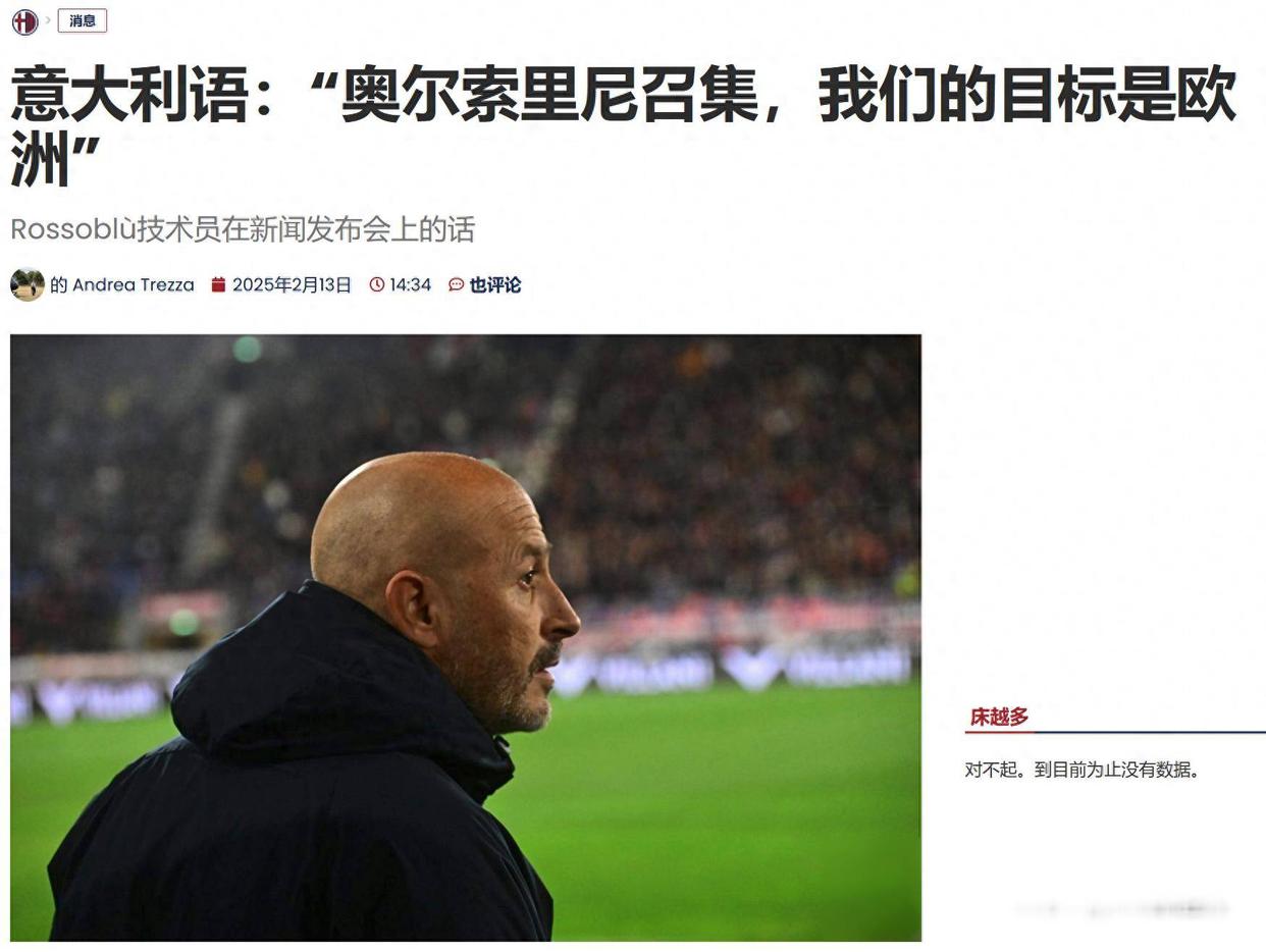 包含都灵对阵强敌钢铁防线全力拦截对手攻势的词条