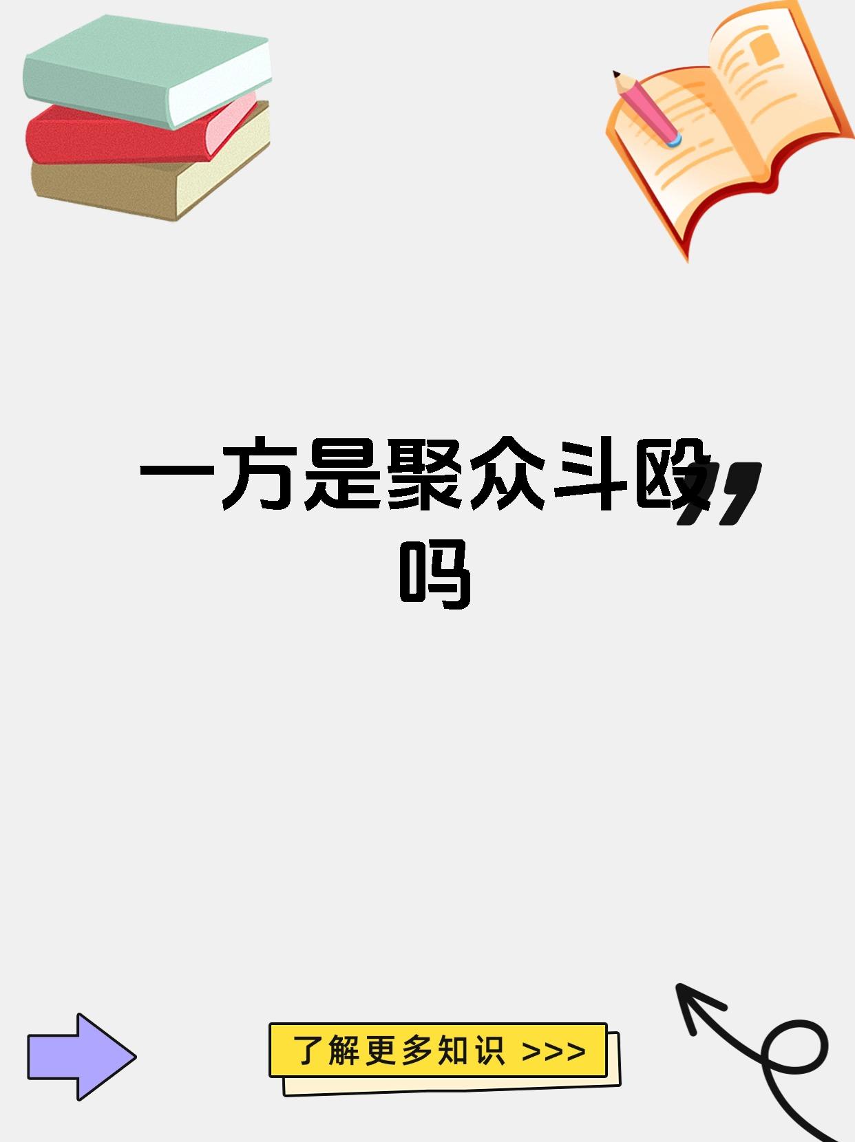 关于竞争激烈场面打破僵局，势必为谁一方呐喊加油的信息