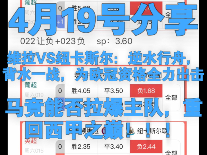 纽卡斯尔客场大败，积分榜下滑