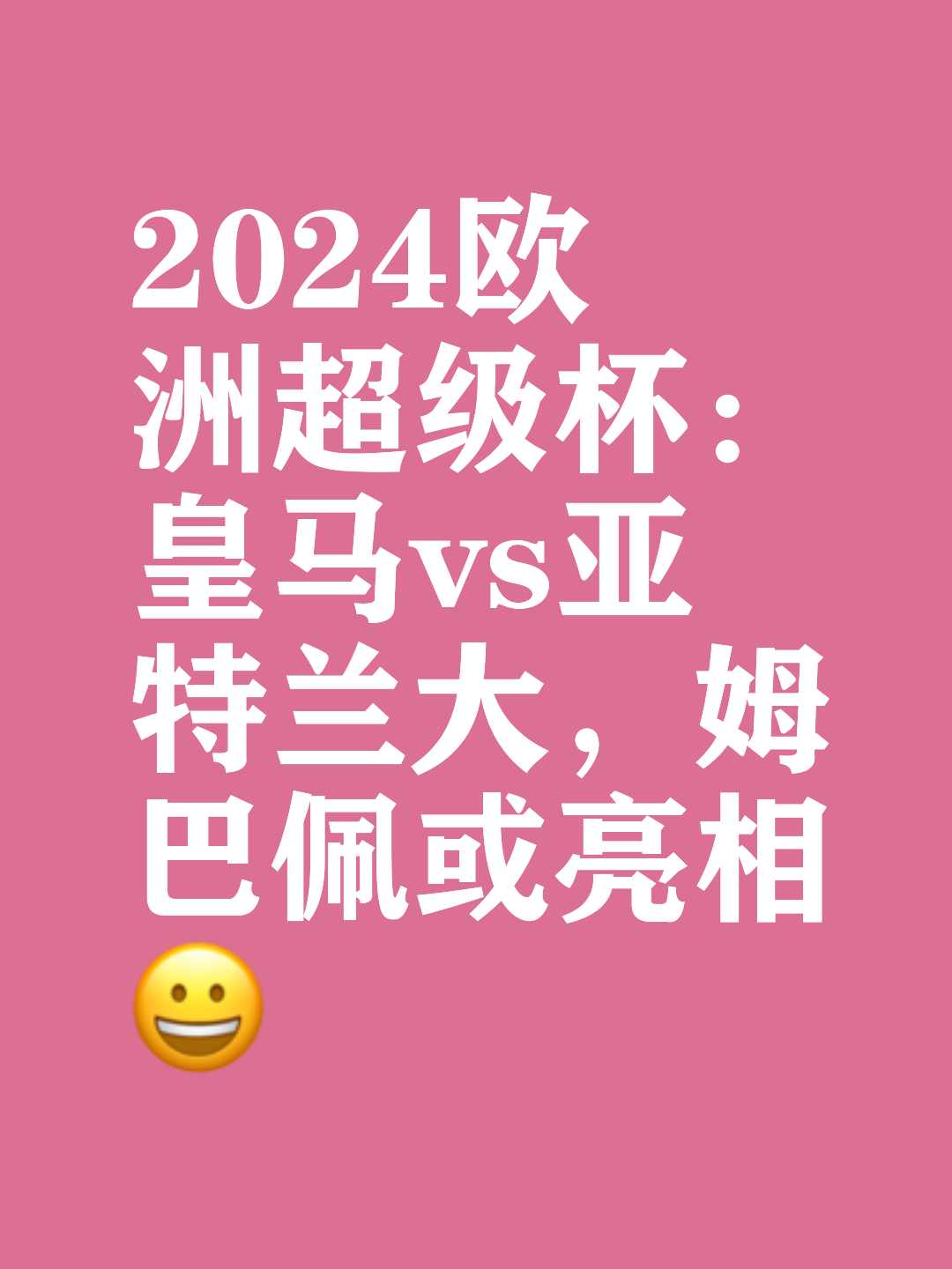 法罗群岛迎战斯洛伐克，备受瞩目的比赛即将上演