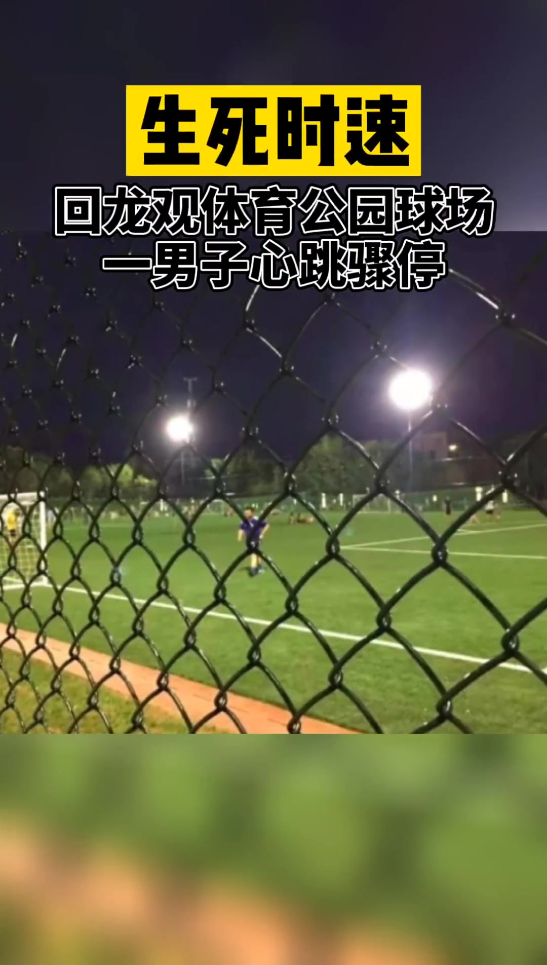 包含自行车赛道上的速度之争，让人目不暇接的词条