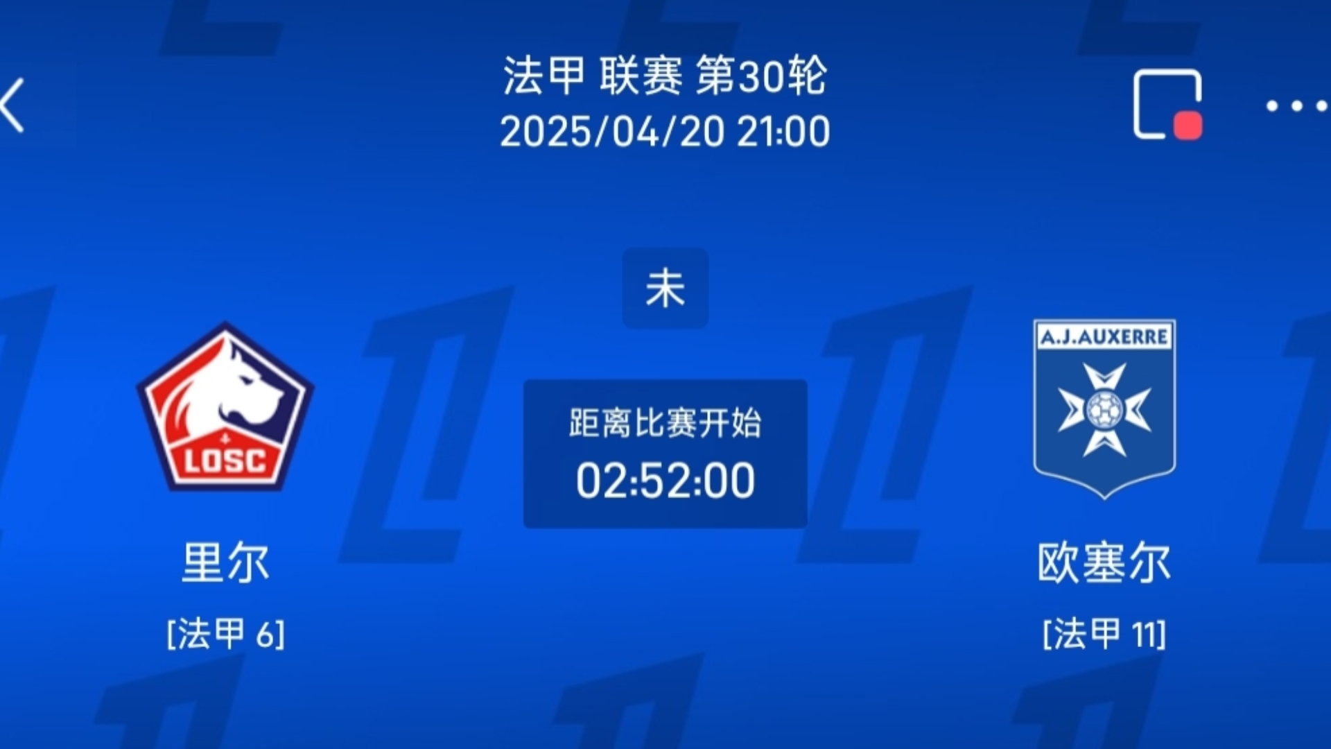 里尔主场大胜欧塞尔，继续领跑积分榜的简单介绍