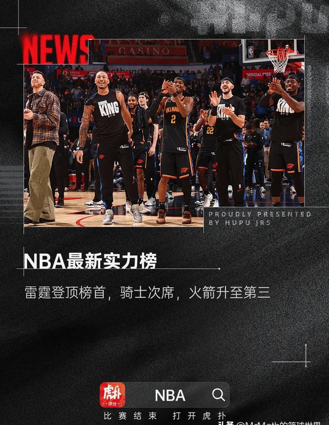 火箭客场不敌步行者，罗尔兰得伤退出局的简单介绍