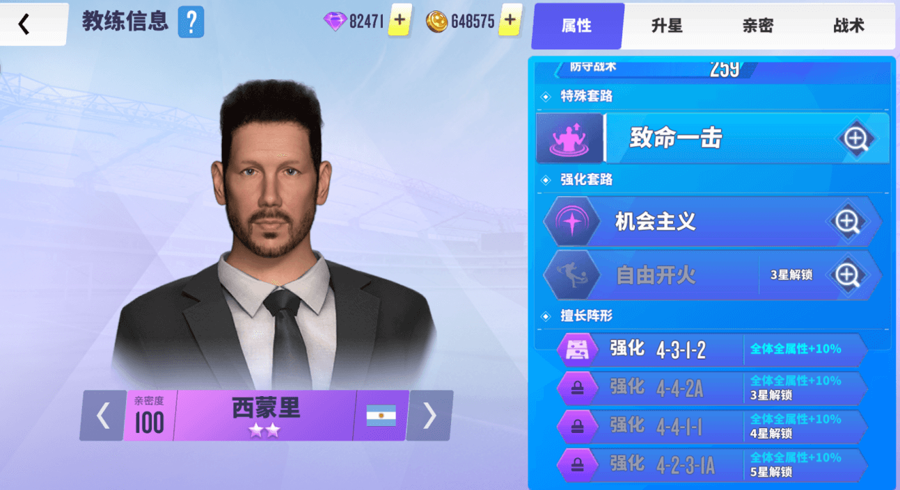 关于我心随你！球场上的胜负风云引人入胜的信息