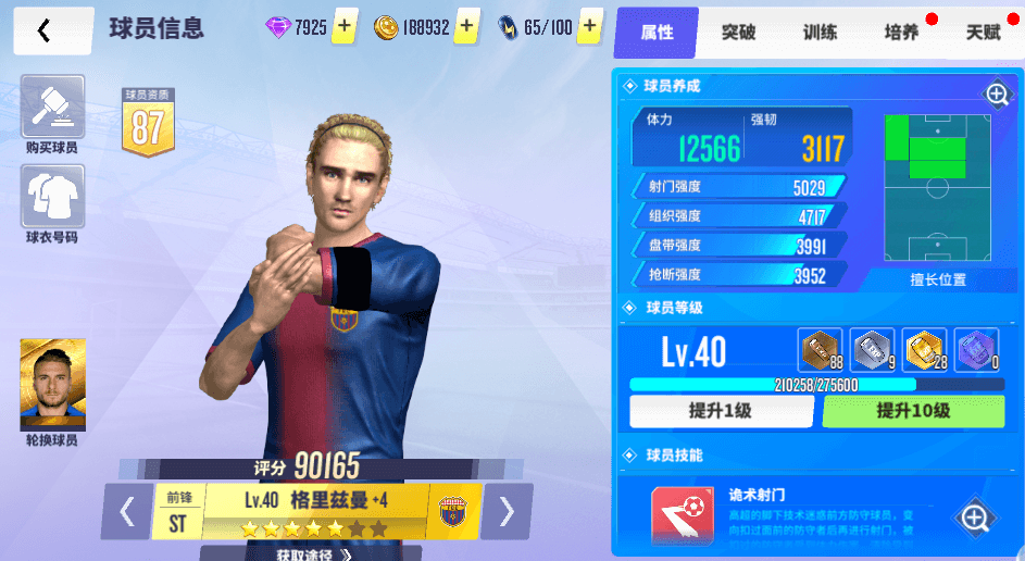 关于我心随你！球场上的胜负风云引人入胜的信息