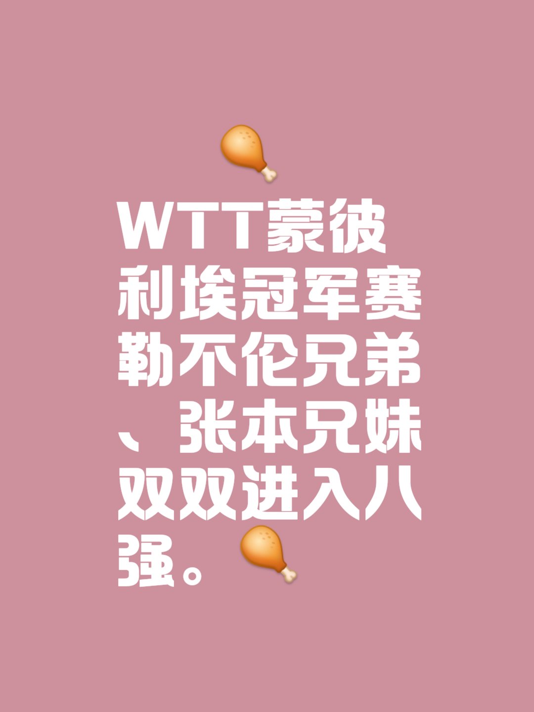 力拼双手！球队互相攻守，角逐焦点的简单介绍