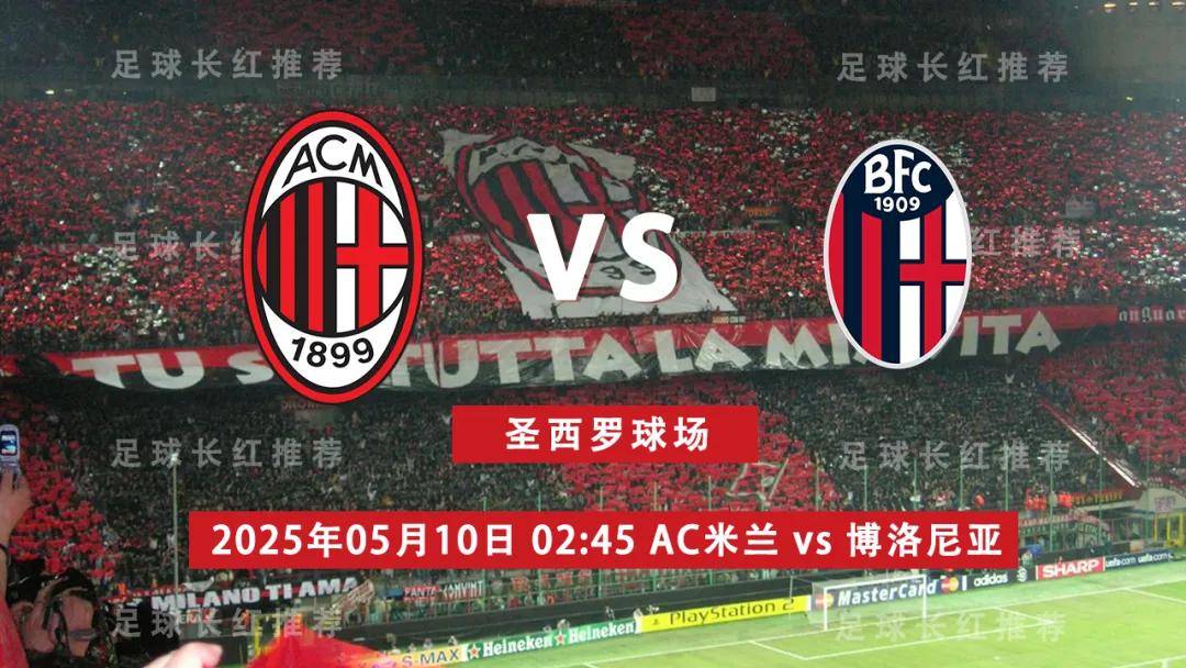 关于AC米兰客场逼平对手，排名不变的信息
