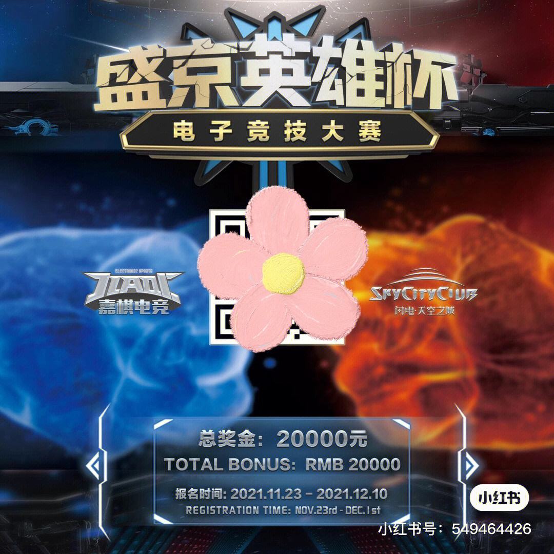 沈阳盛京追赶巅峰比赛，争取夺冠