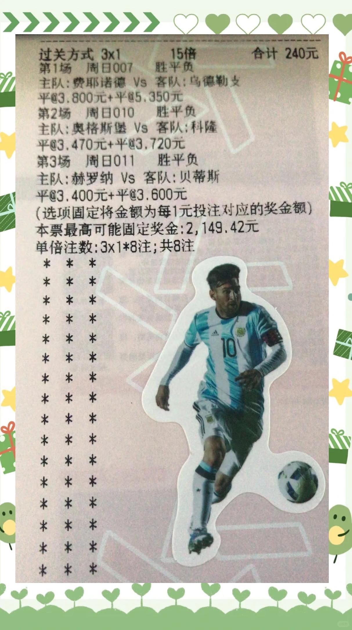 马德里竞技淘汰巴黎，晋级欧冠半决赛