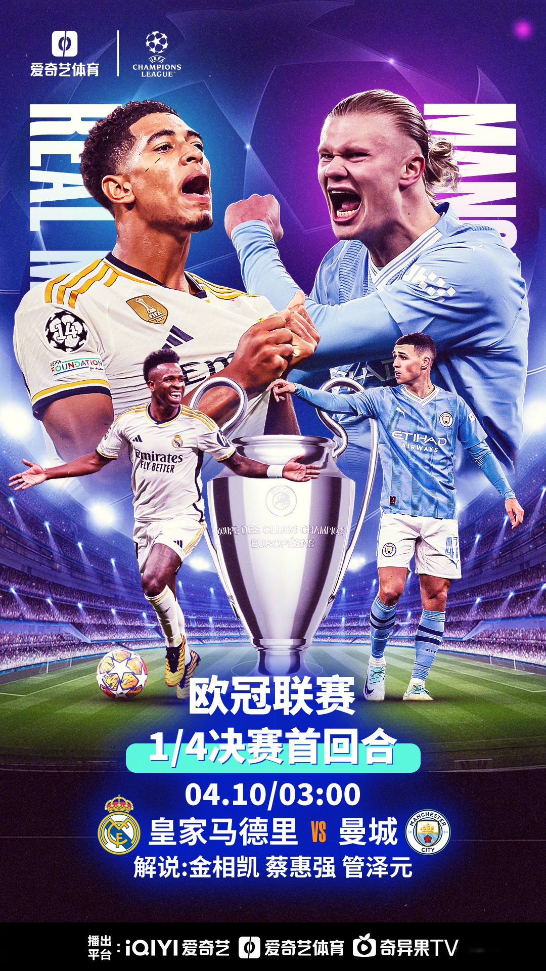 马德里竞技淘汰巴黎，晋级欧冠半决赛